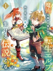 玻璃罐里的夏天 档案条目封面